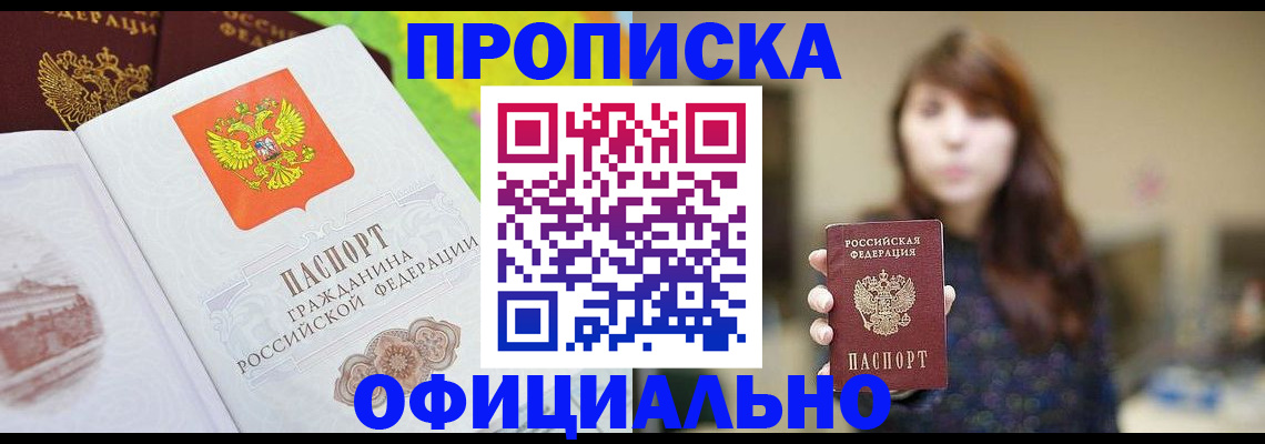 временная регистрация собственник в Муроме