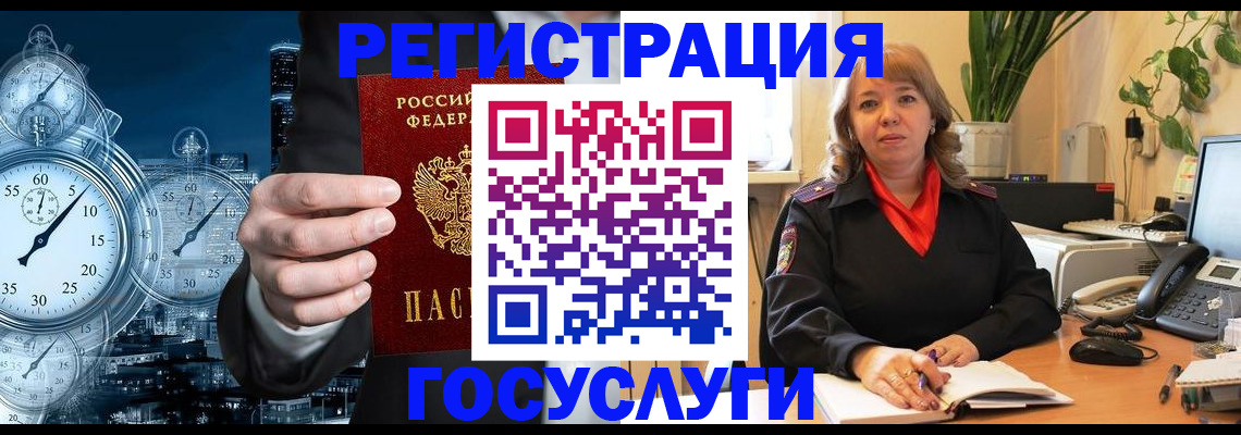 миграционный учет в Муроме